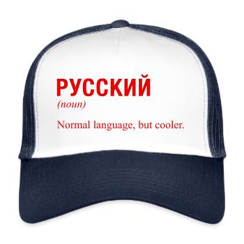 RUSSISCH Kyrillisch Sprache - Trucker Cap - Weiß/Navy - Vorne