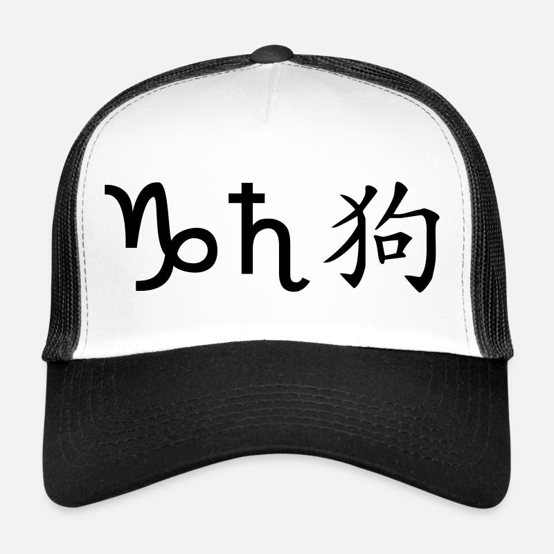Capricorne Saturne Chien Casquette trucker 