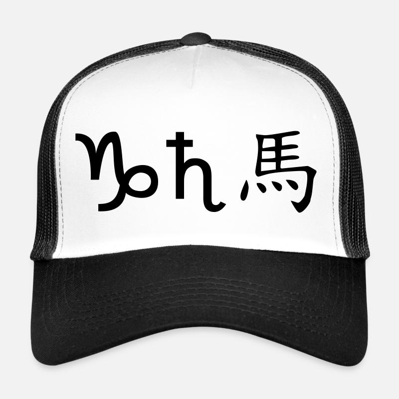Capricorne Saturne Cheval Casquette trucker 