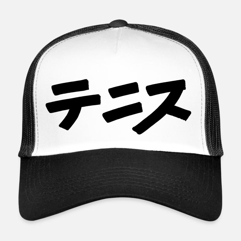 Tennis (Japanisch) VEKTOR Trucker Cap