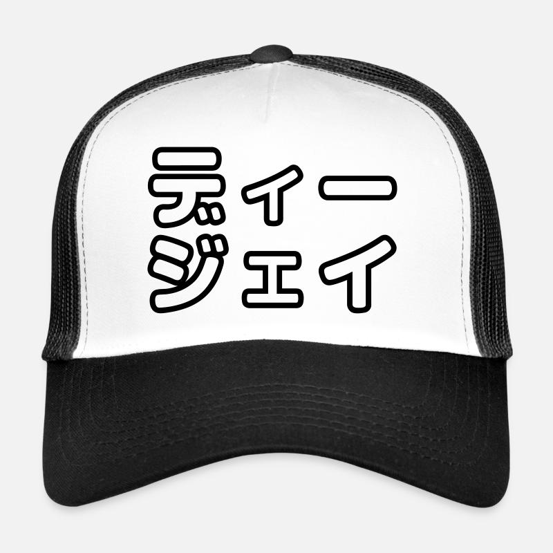 DJ Japonais ヒ ェ イ イ - Casquette trucker  - blanc/noir
