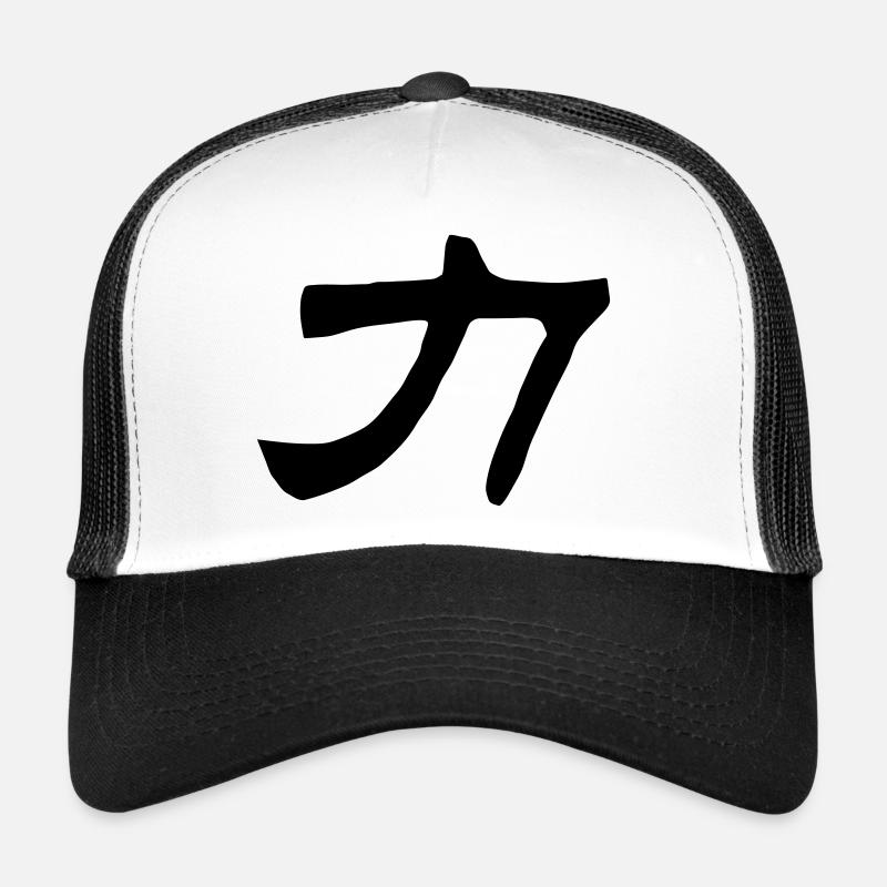 Chinese words: force Trucker Cap