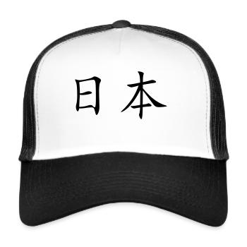 Japan - Japanese - Trucker Cap - white/black - Front