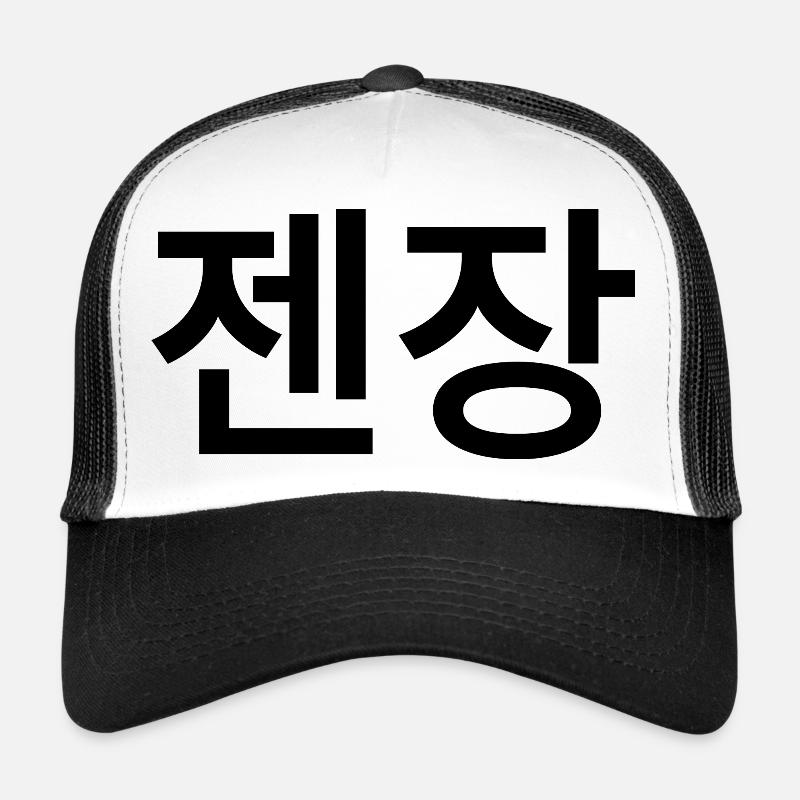 koreanisch - Trucker Cap - Weiß/Schwarz