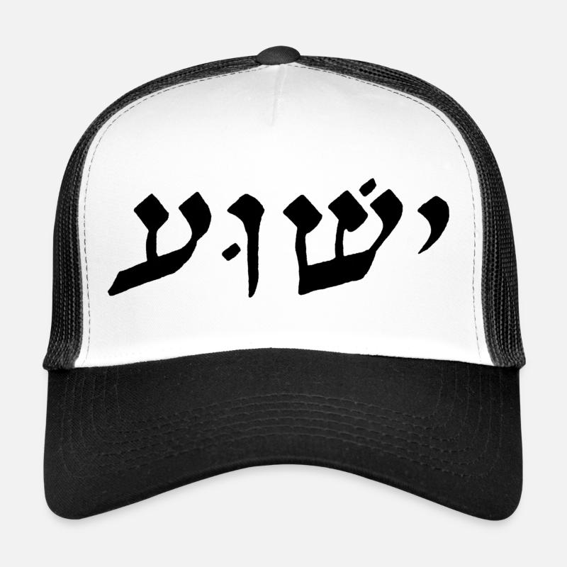 Jeschua Hebräisch schwarz - Trucker Cap - Weiß/Schwarz