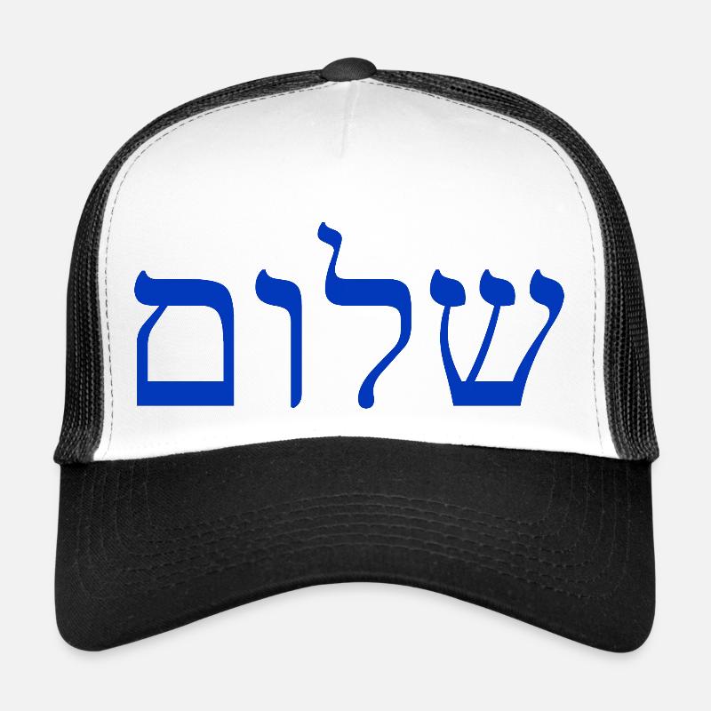 Shalom Trucker Cap