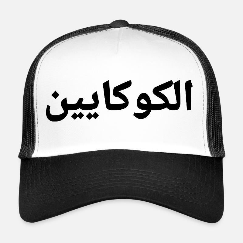 Arabe Casquette trucker 