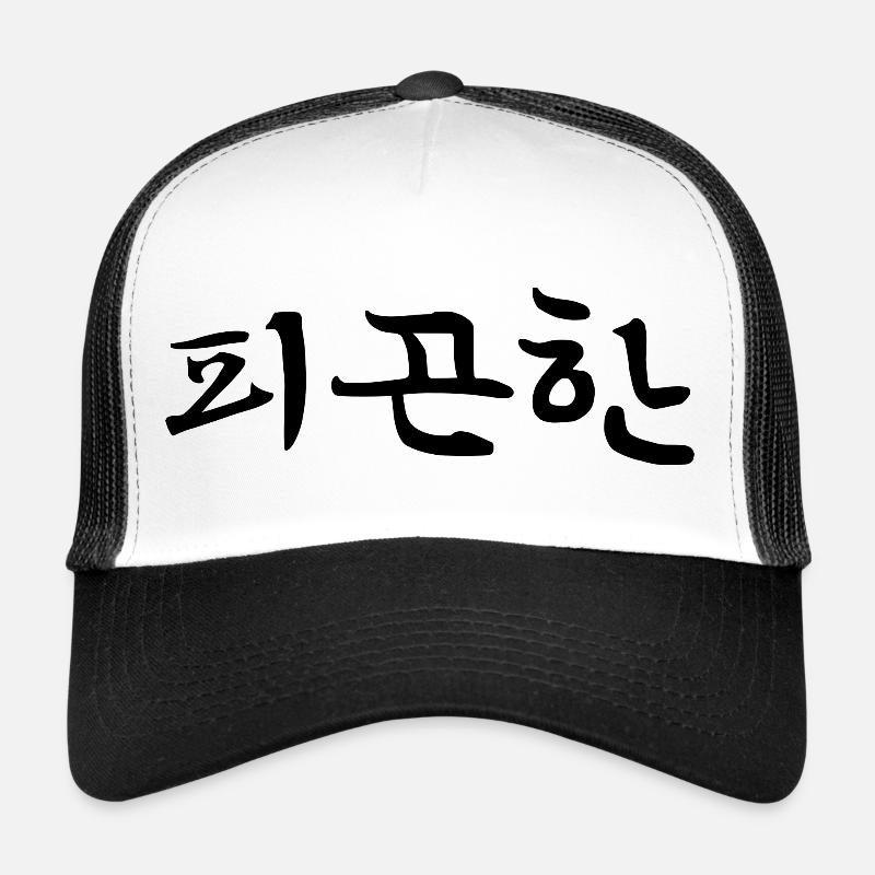 Fatigué - Langue coréenne - Casquette trucker  - blanc/noir