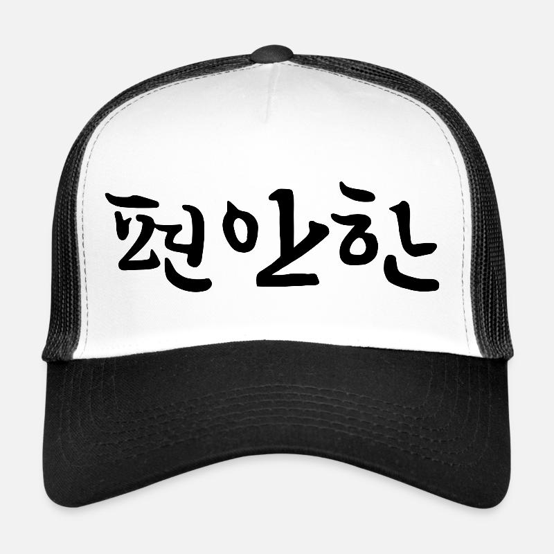 Relaxed - Langue coréenne Casquette trucker 