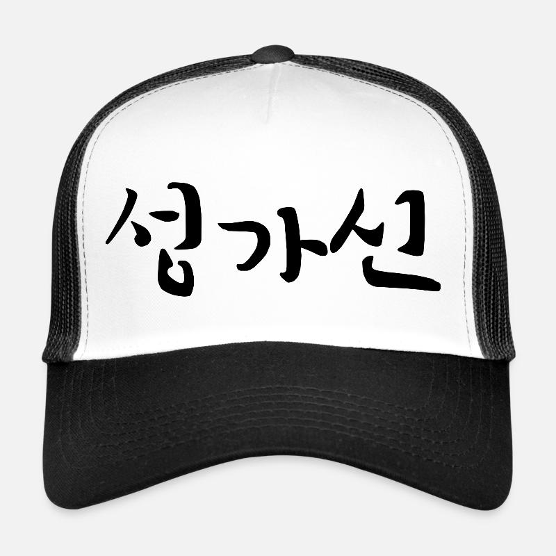 annoying - korean language Trucker Cap