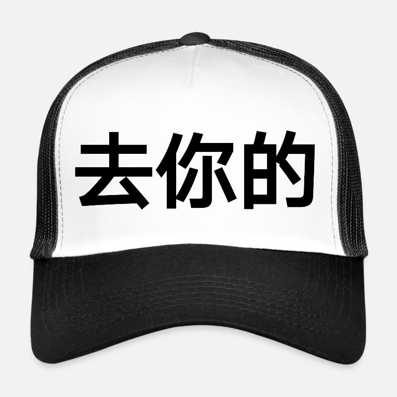 Chinois Casquette trucker 