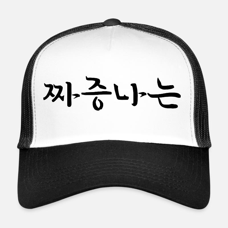 irritated messed up - korean language Trucker Cap