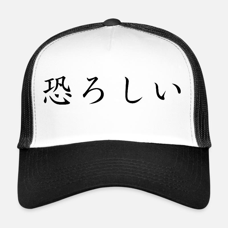 horrified - japanese language Trucker Cap