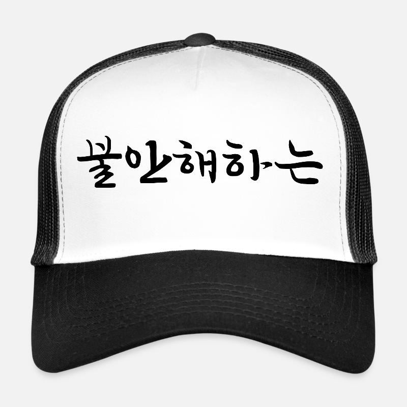 anxious - korean language Trucker Cap
