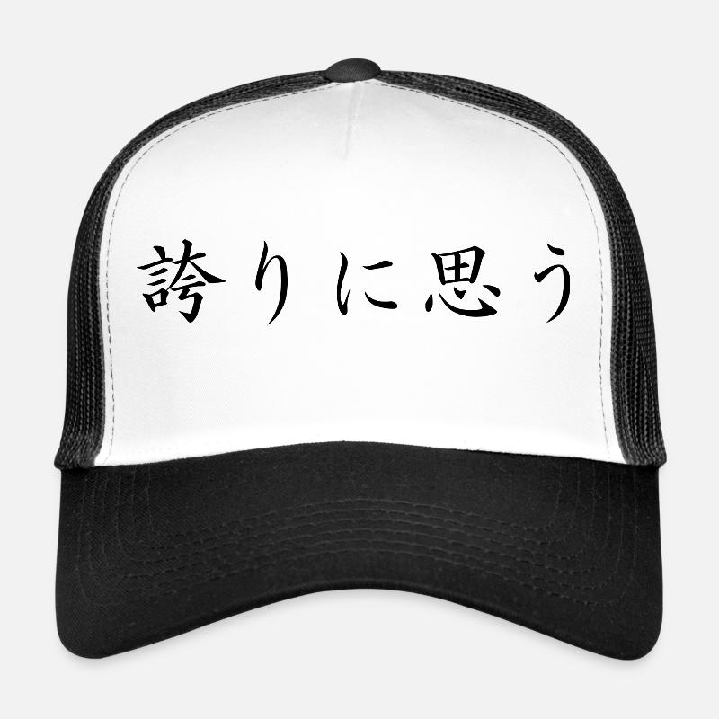 stolz sein - japanisch Trucker Cap