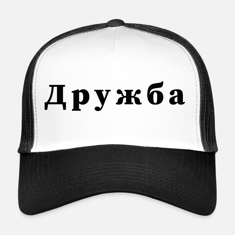 Friendship - дружба Statement Print - Trucker Cap - white/black