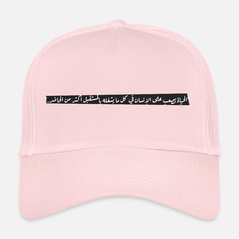"الحياة تصعب على الإنسان في كل ما يشغله بالمستقبل  Trucker Cap