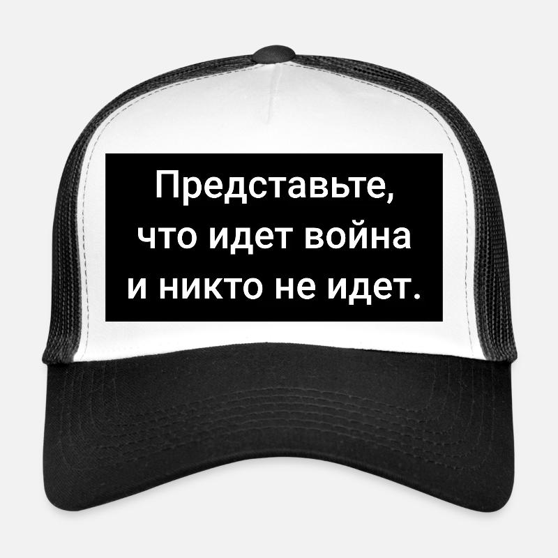 Imagine it's war... in Russian Trucker Cap