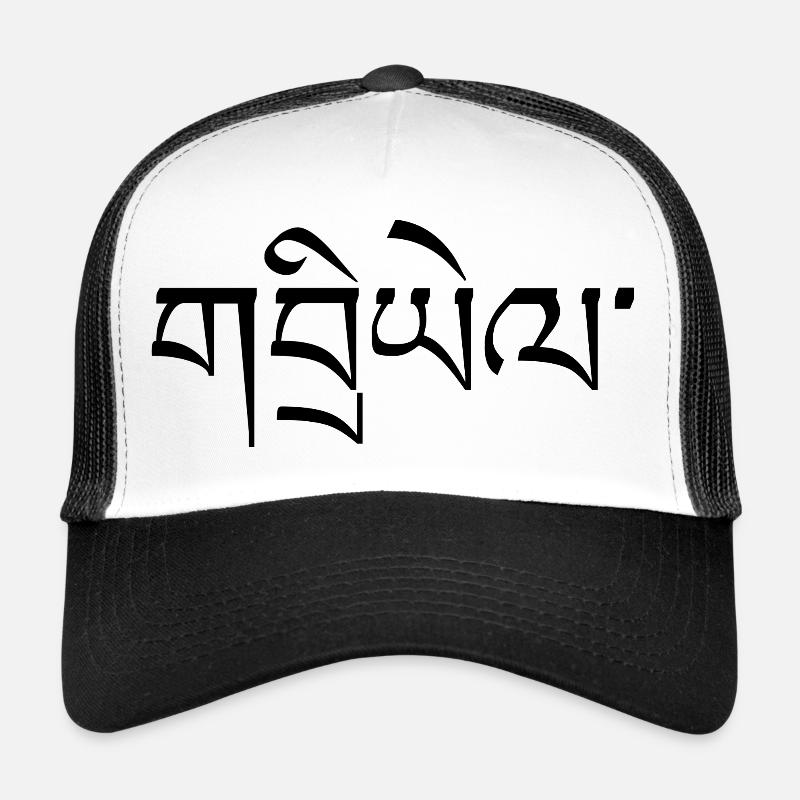 Tibetan Calligraphy Name Gabriel Black Typo - Trucker Cap - white/black