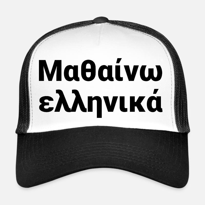 I am learning Greek - Greece language Trucker Cap