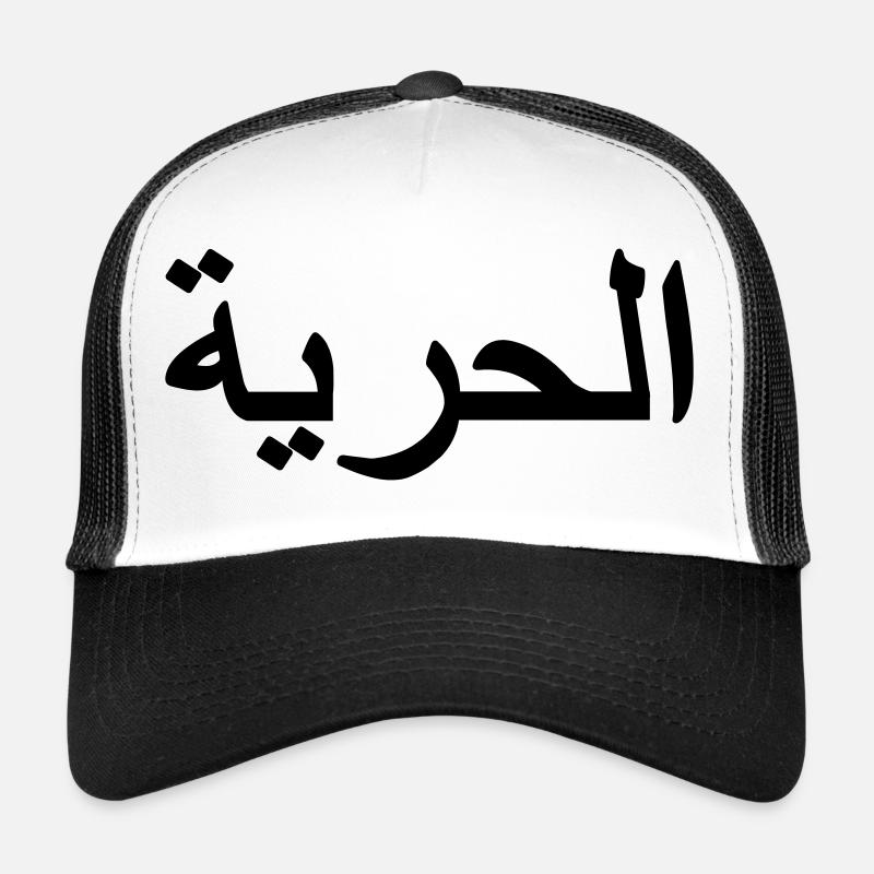 Freedom sign Arabic - Trucker Cap - white/black