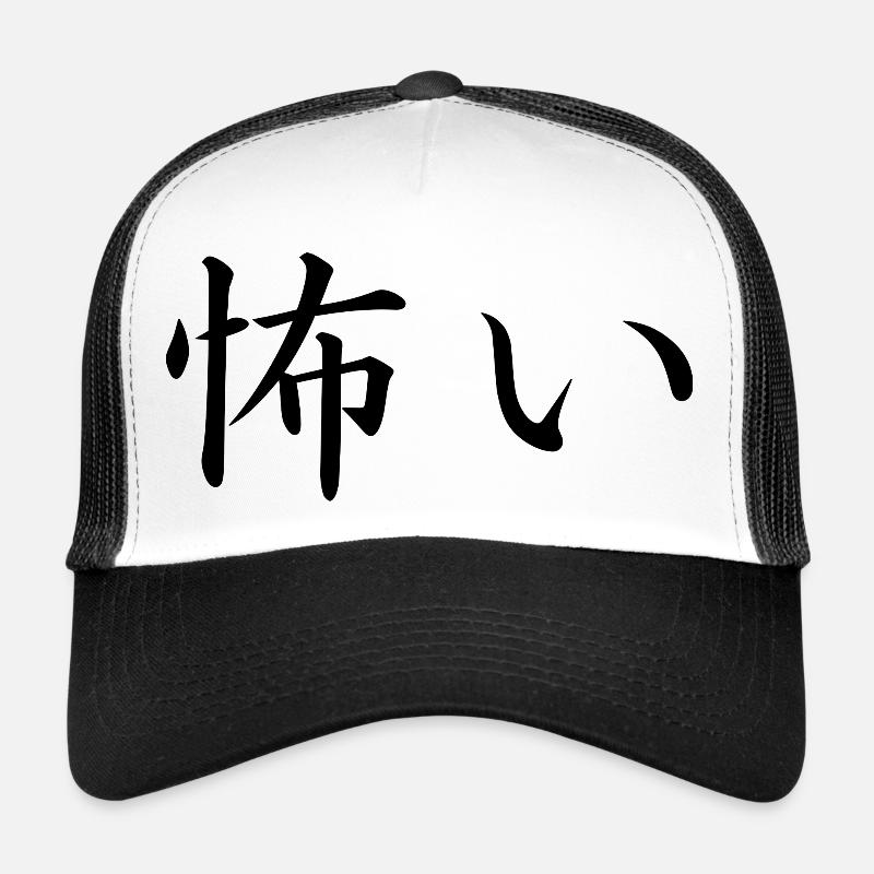anxious - japanese language Trucker Cap