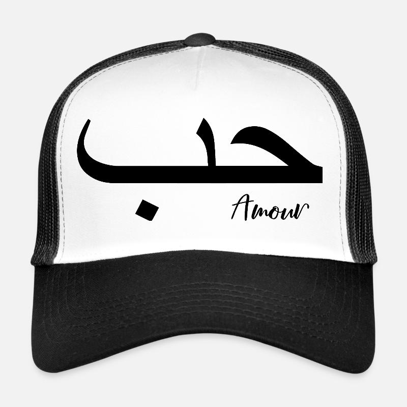 Amour Calligraphie Arabe Islam Ecriture Casquette trucker 