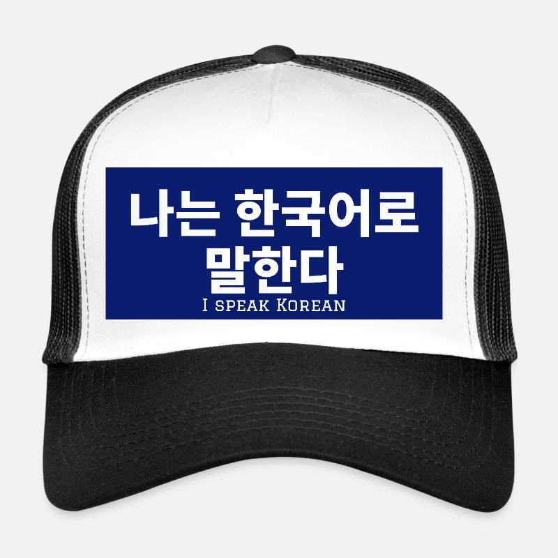 Coréen - Casquette trucker  - blanc/noir