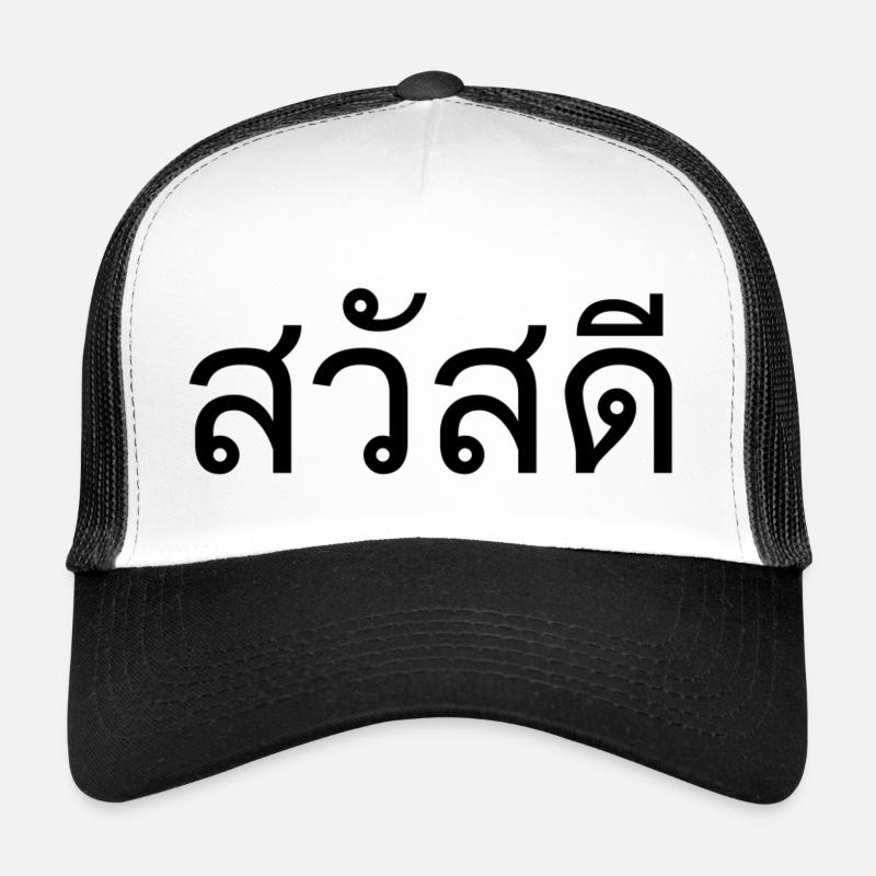 Thai Language Welcome - Trucker Cap - white/black