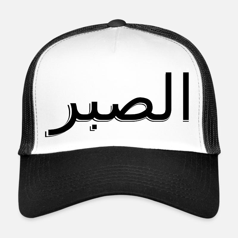 Arabic - Patience - Trucker Cap - white/black