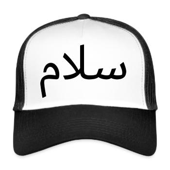 سلام (Salam) - Casquette trucker  - blanc/noir - Devant