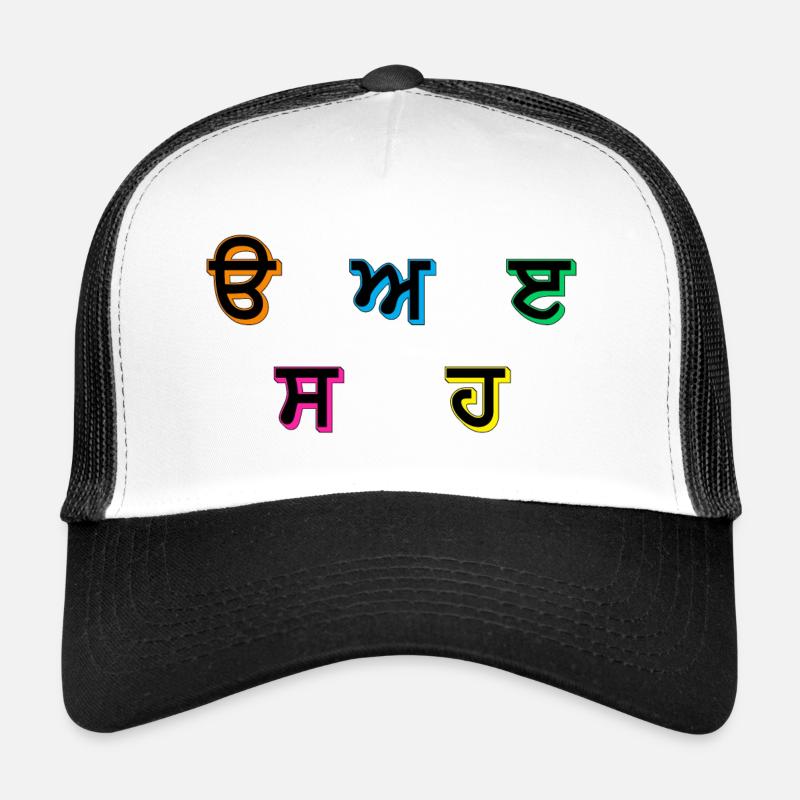 Punjabi Alphabets - 35 Akhar - Uda Ada Edi Trucker Cap