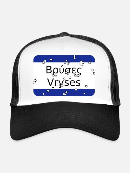 mg vryses - Trucker Cap - white/black - Front