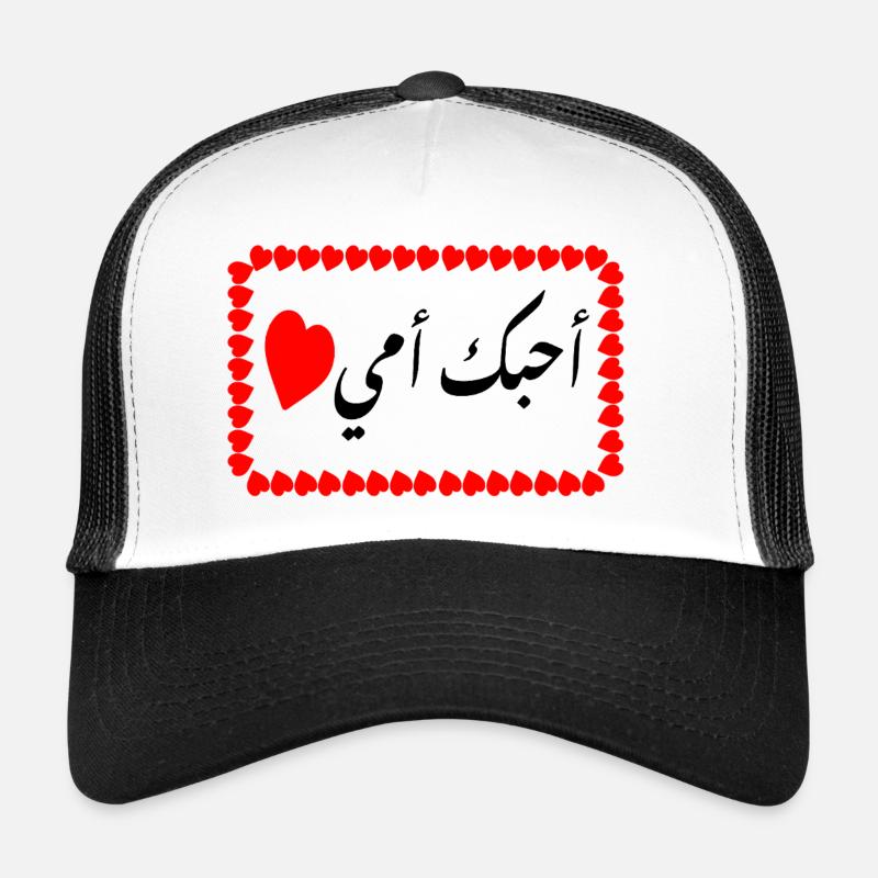 Ich hab dich lieb, Mama Trucker Cap