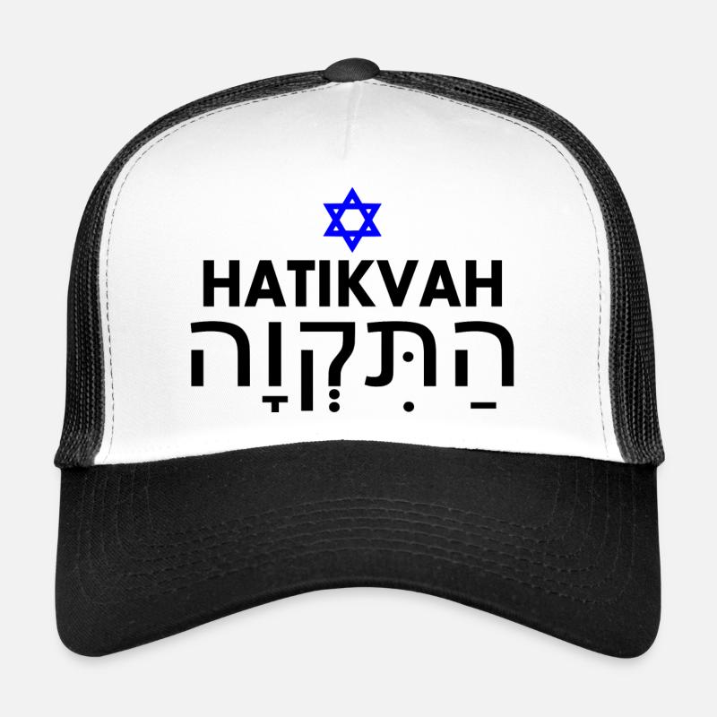 Hatikvah התקווה Casquette trucker 