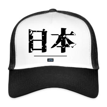 Japanese - Trucker Cap - white/black - Front