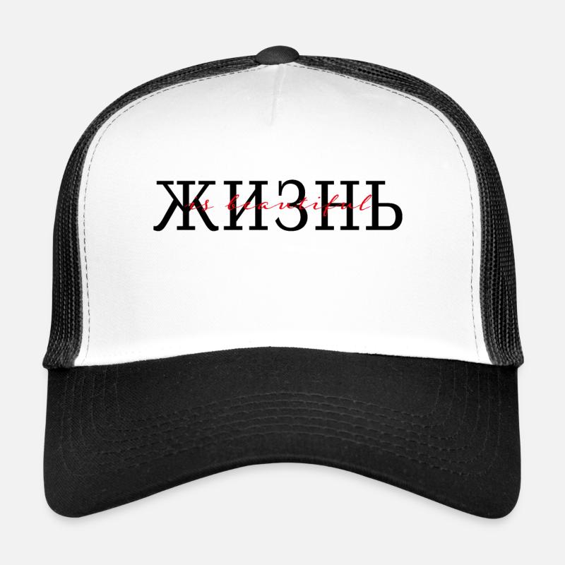 жизнь is beautiful - Trucker Cap - Weiß/Schwarz