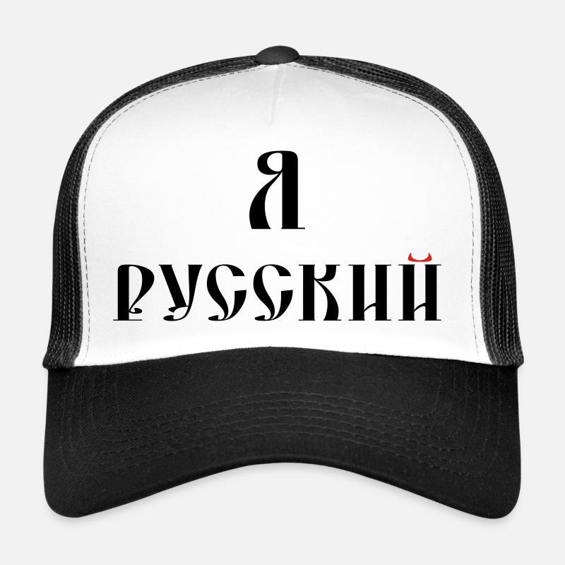 Я русский (russisch) - Trucker Cap - Weiß/Schwarz