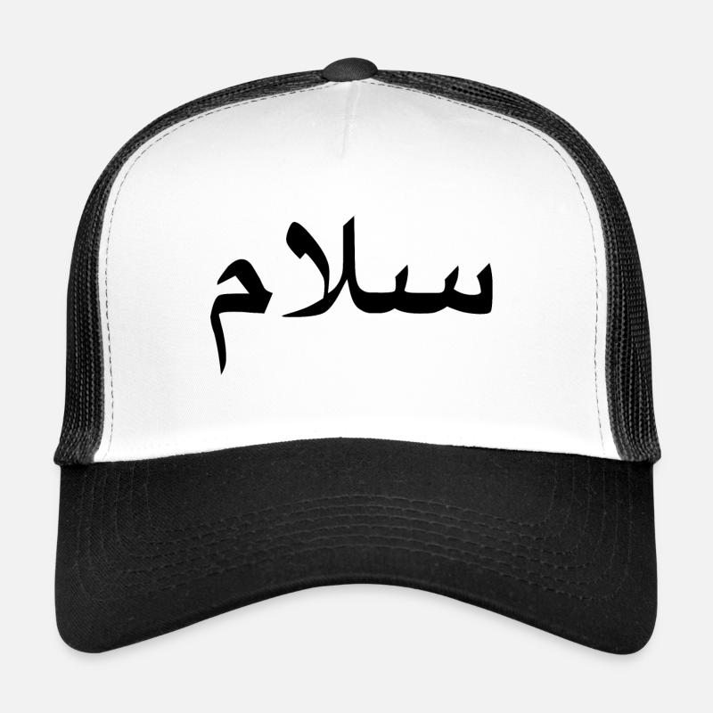 Salam - Meaning Peace - Arabic Script Trucker Cap