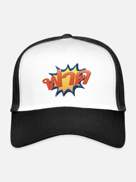Cloué! ฟาด Mot d’argot thaïlandais - Casquette trucker  - blanc/noir - Devant