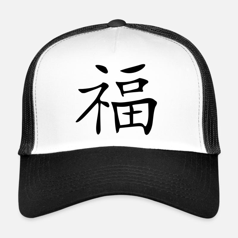 Glück-Kanji - Trucker Cap - Weiß/Schwarz