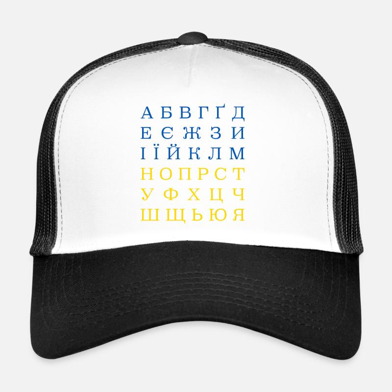 Alphabet ukrainien Casquette trucker 