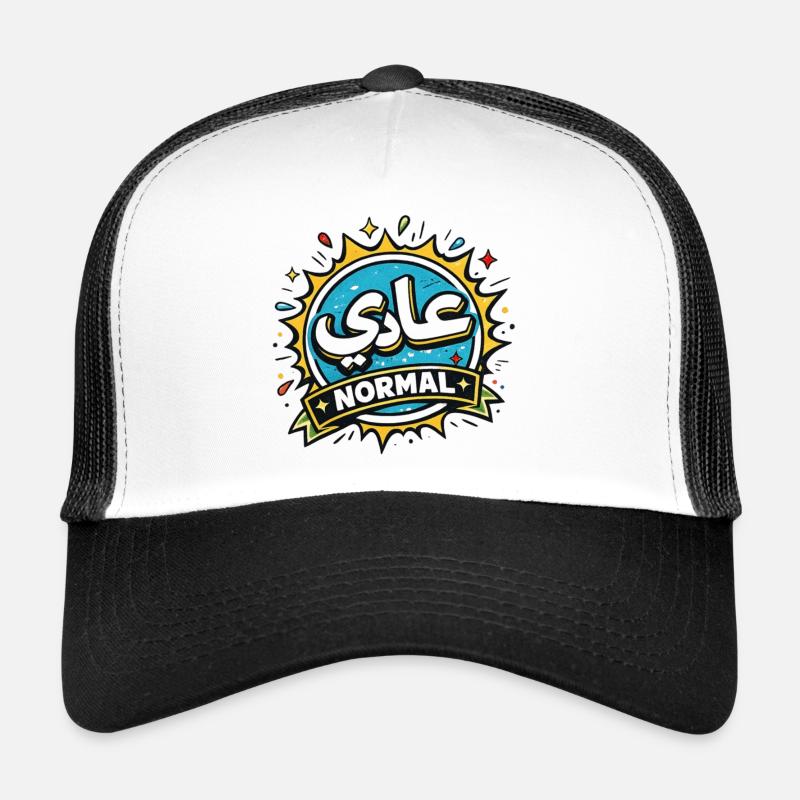 عادي - Normal Tunisian Arabic Expression Casquette trucker 