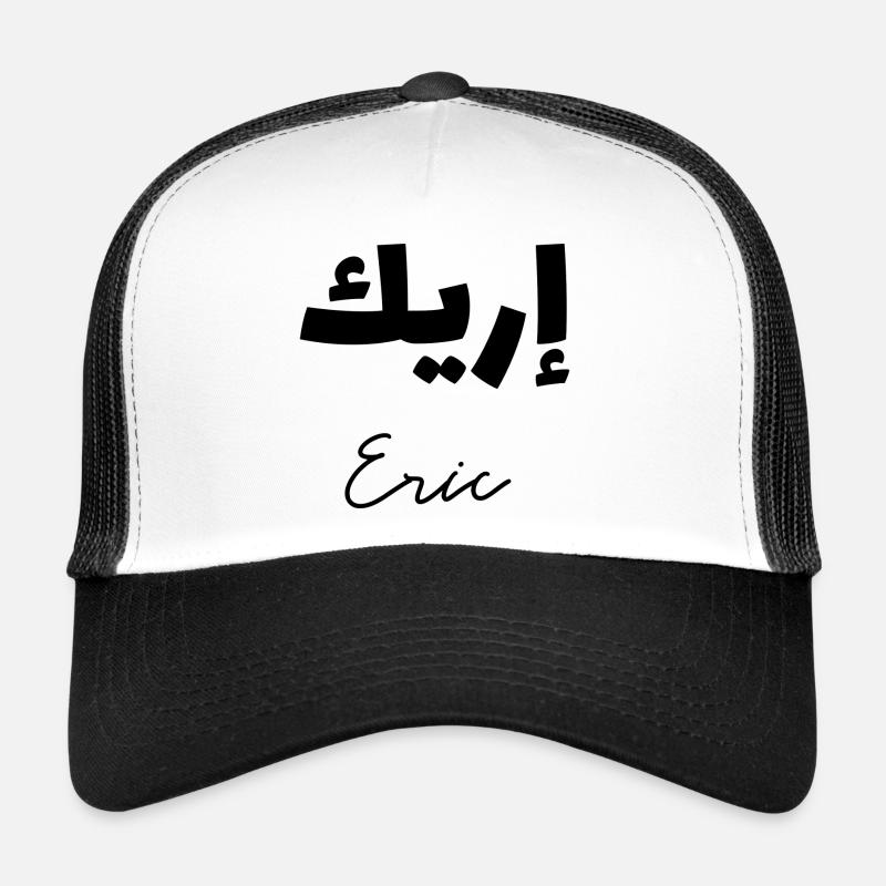 Eric en lettrage arabe Casquette trucker 