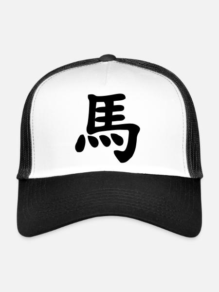 Chinese notebook horse shadow image - Trucker Cap - white/black - Front
