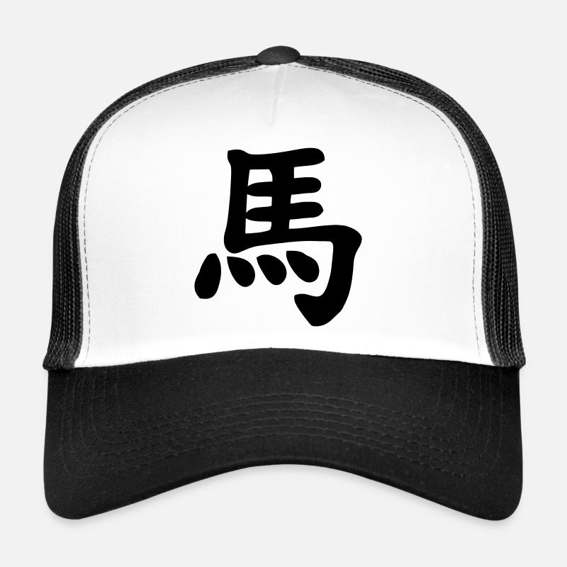 Image d’ombre de cheval de carnet chinois - Casquette trucker  - blanc/noir