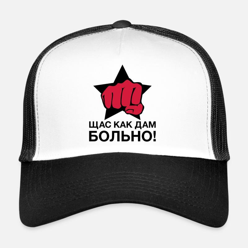 Faust Щас как дам больно! Gleich wirds weh tun! 16 Trucker Cap