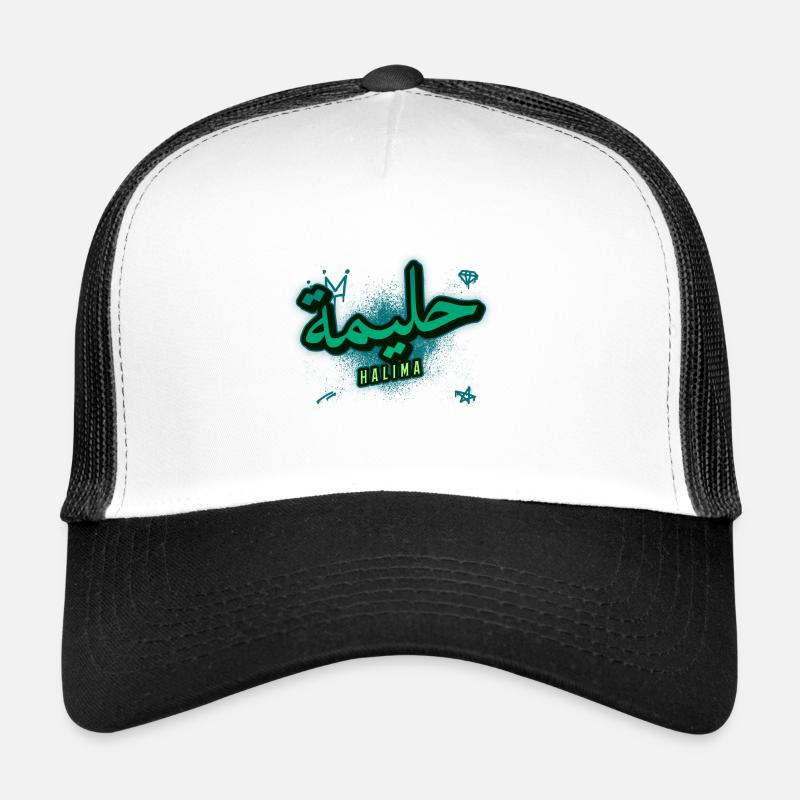 Halima - Arabic script name Trucker Cap