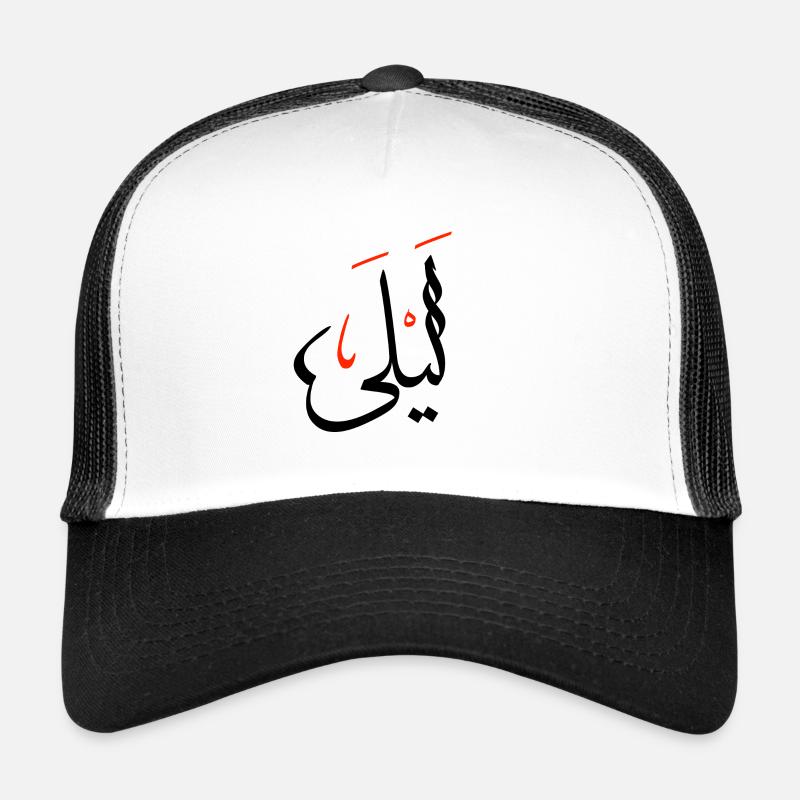 Leila calligraphie arabe Casquette trucker 