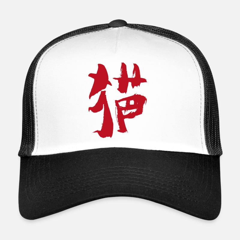 Chat (Mao) - en chinois Casquette trucker 
